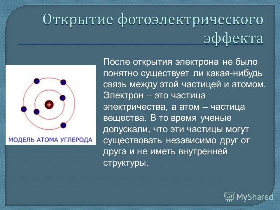 Захват атомом электрона