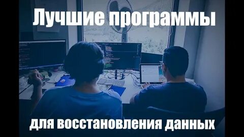 Давай восстанавливайся