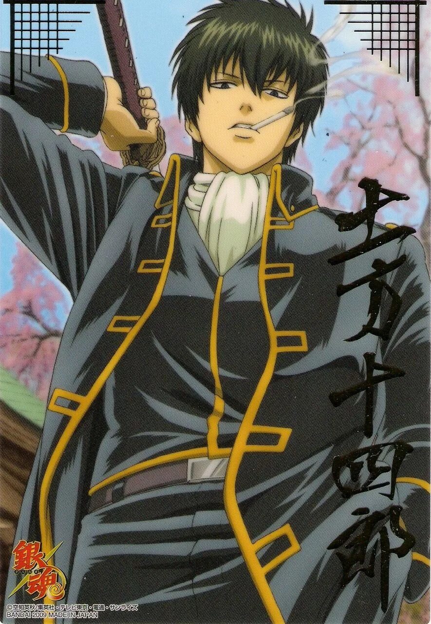 Хиджиката хидехито. Хиджиката тоширо гинтама. Хиджиката тоширо гинтама. Хиджиката спешл. Хиджиката тоширо арт с мечом.