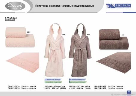 Размер полотенец махровых банных