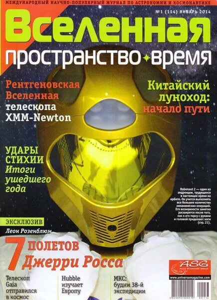 Язык научно популярных журналов. Научный журнал кот шредингера. Язык научно популярных журналов. Научно-популярные журналы. Научный журнал кот шредингера.