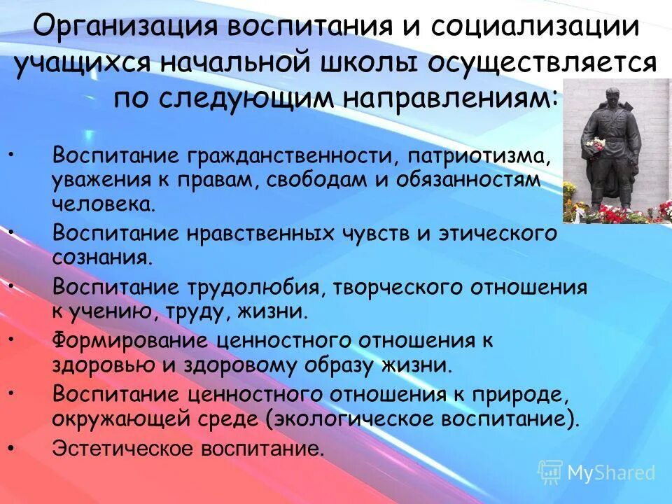 Гражданско-патриотическое воспитание проект. Формирование гражданственности. Темы классных часов по гражданско-патриотическому воспитанию. Гражданско-патриотическое воспитание цели и задачи. Формирование патриотизма и гражданственности.