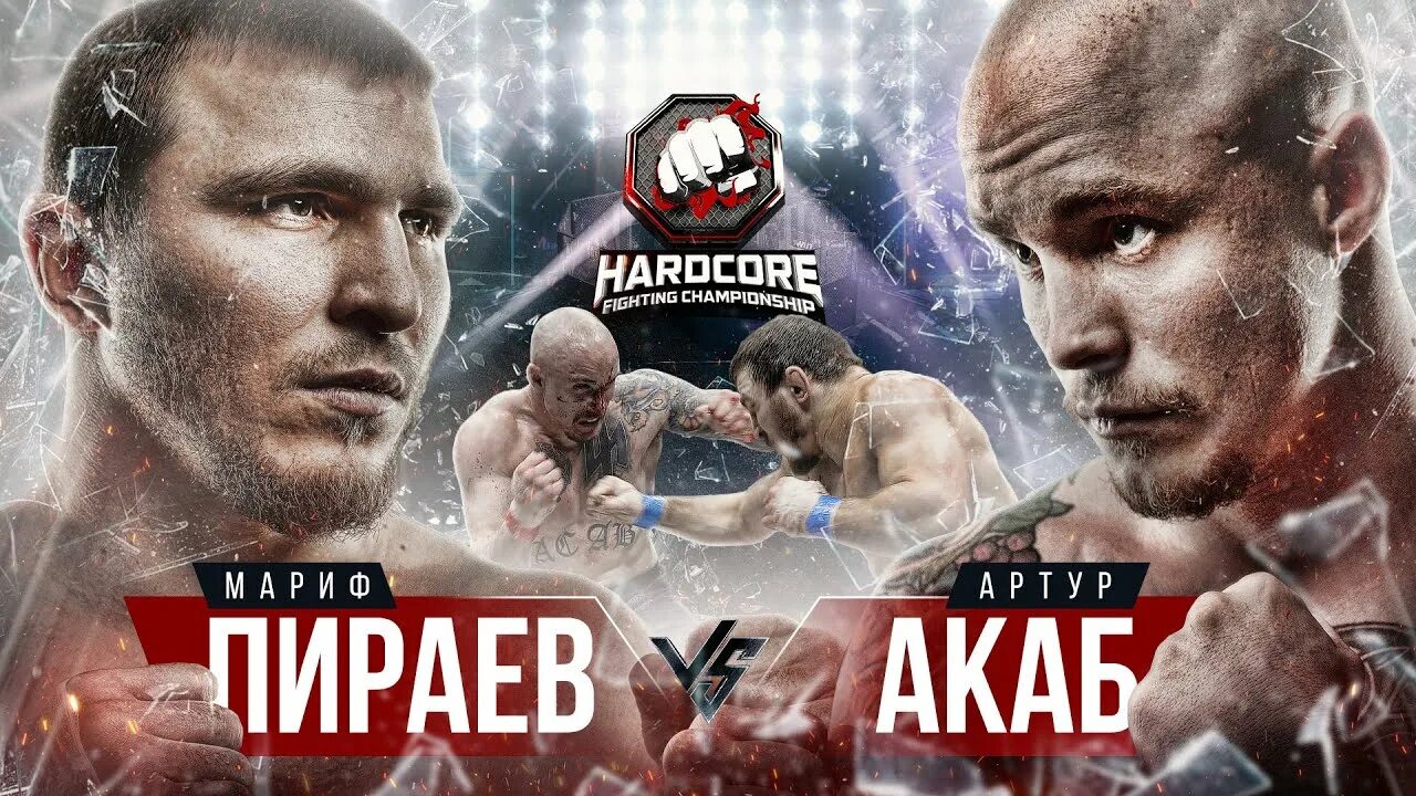 Акаб против т 34. Макс пулемет мма. Артем тарасов против чуршанбе. Андрей мешков панда акаб. Акаб против т 34.