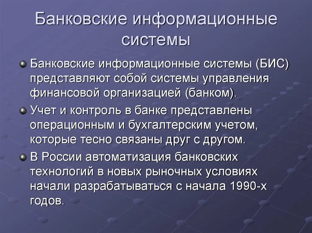 Информационное обеспечение бухгалтерской информационной системы