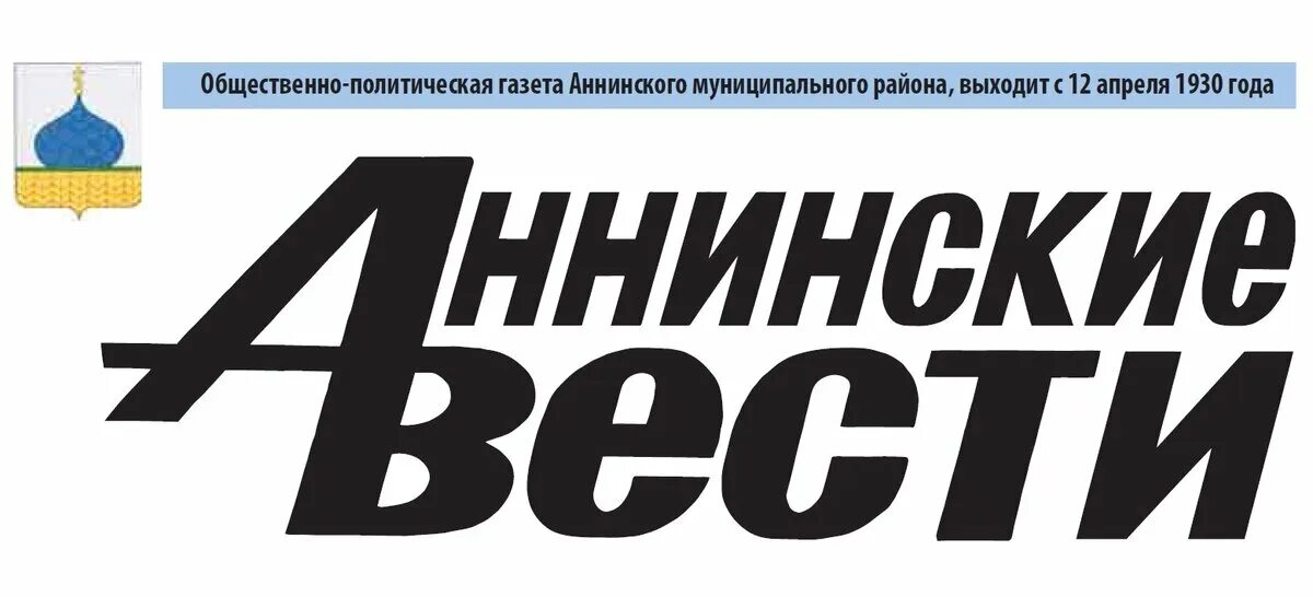 Кожевниково газета. Газеты новосибирска. Кожевниково газета. Кожевниково газета. Кожевниково газета.