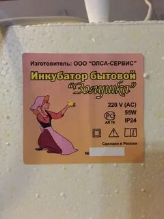 Инструкция золушка