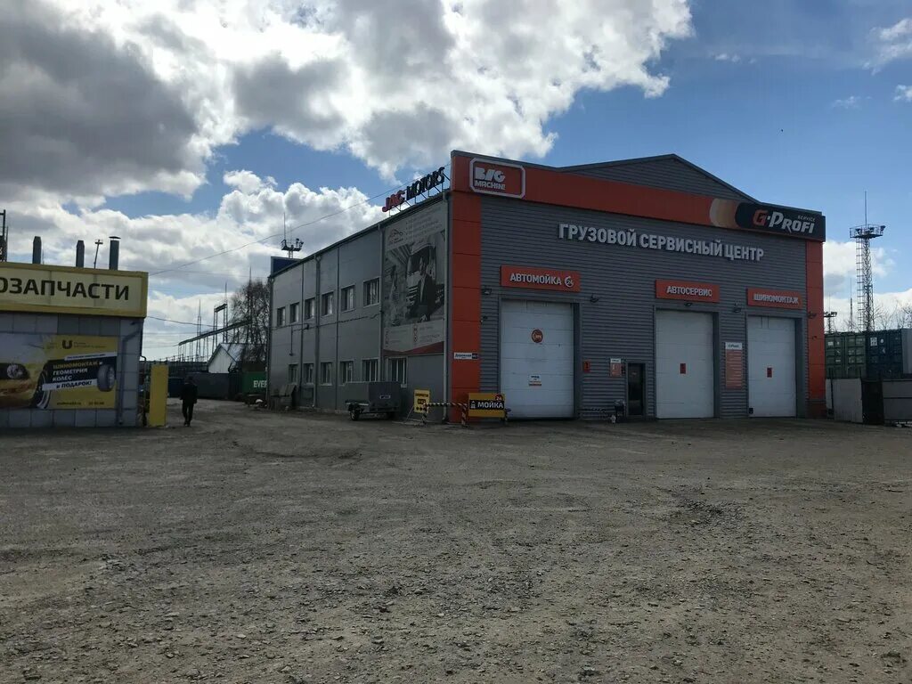 автомойка новоалтайск