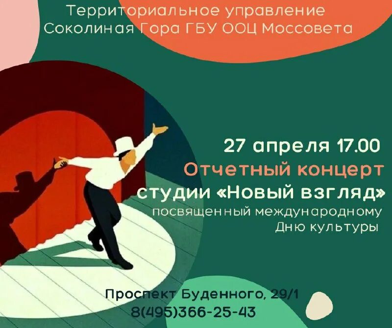 пик соколиная гора. управляющая компания пик москва. управляющая соколиная гора. управляющая соколиная гора. васильцовский стан 11.