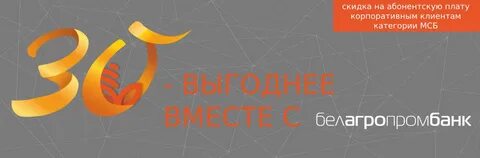 Сделать карту белагропромбанк