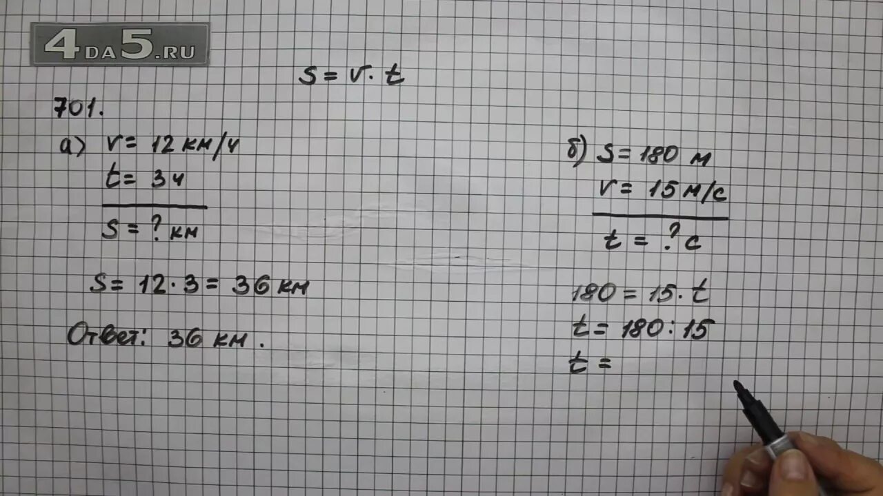 Математика 5 класс упр 107. Математика 5 класс Виленкин 1 часть номер 701 2. Номер 701 по математике 5 класс Виленкин. Математика 5 класс упражнение 701.