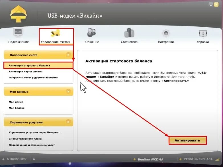 Почему нет подключения к интернету билайн Как Зайти в Личный Кабинет Роутера Билайн Настройк Администратора (Admin-Admin