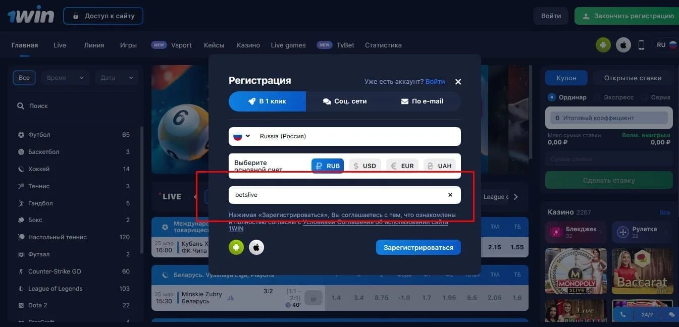 1win регистрация 1win official pro xyz