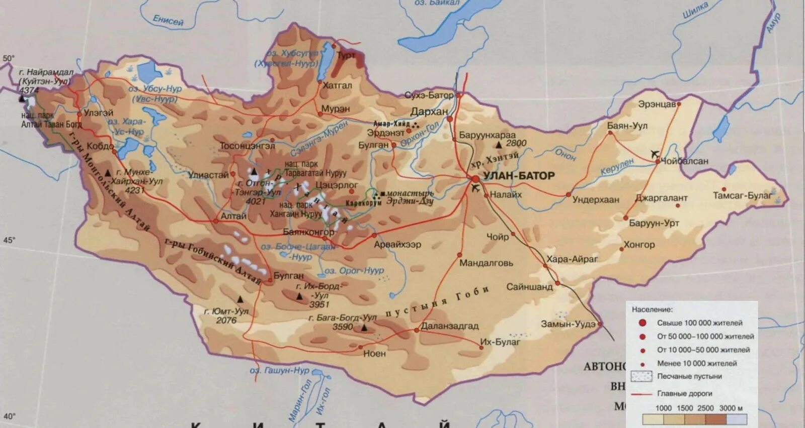 В какой стране находится улан батор. Монголия карта географическая. Рельеф Монголии карта. Территория Монголии на карте. Физическая карта Монголии.
