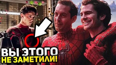Пасхалка человек паук