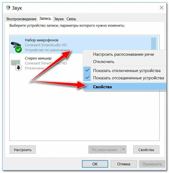 Как убрать микрофон. Громкость микрофона в windows 10. как убрать шум в микрофоне. параметры устройства звукозаписи. звук отключен микрофон.