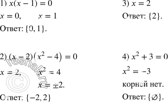 Корни какое множество