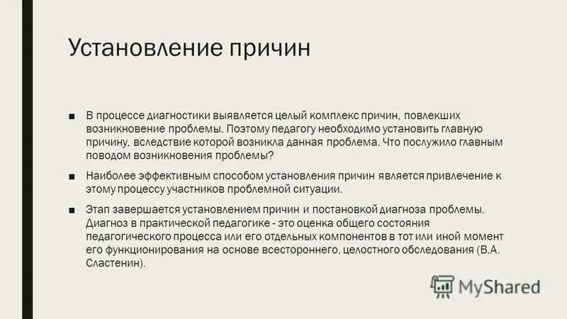 влечет за собой. административная правовая ответственность. то что влечет за собой причина называется. каждая причина влечет за собой. о перемещении работника в другое.