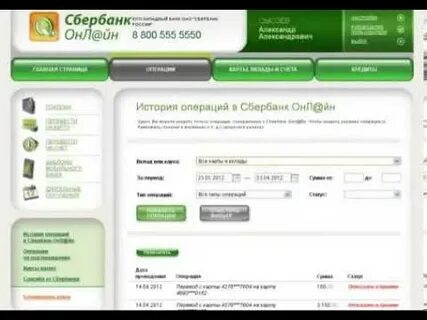 Пропадают деньги с карты сбербанка