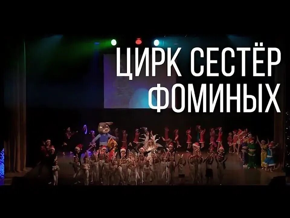 Сестра цирка