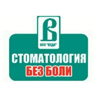 Фирма веди