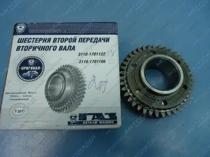 Шестерня кпп волга