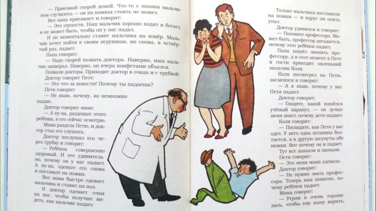 Зюзинские истории рассказы читать