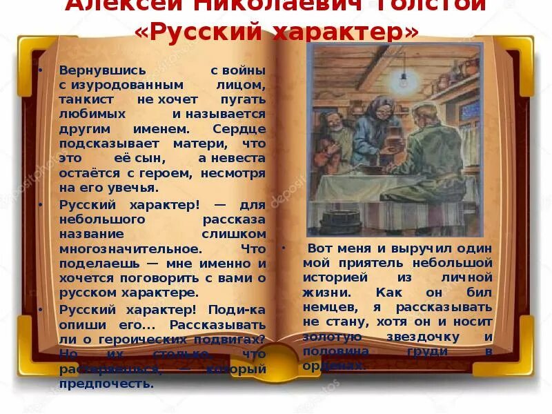 100 Рассказов о войне Алексеев. СТО рассказов о войне содержание. Рассказ об отсутствующем. Тест по рассказу русский характер