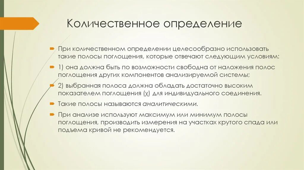 Стать положительным