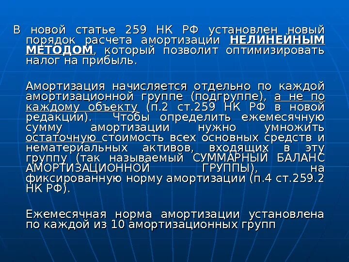 вид компетенции субъекта рф. ст 8 нк. 228 ст налогового кодекса рф. компетенции субъектов федерации. 1.