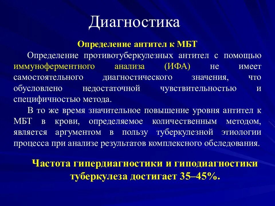 Дайте определение диагностики. Диагностика это определение. Диагностика МБТ. Диагноз определение. Выявление диагноза.