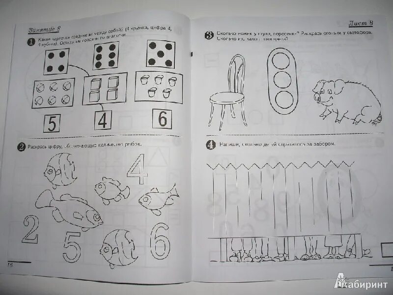 Математика подготовительная группа колесниковой. Рабочая тетрадь по математике для детей 5-6 лет Колесникова. Тетрадь Колесникова математика 6-7 лет рабочая тетрадь 1 занятие. Тетрадь Колесникова математика 5-6 лет рабочая тетрадь 1 занятие. Тетрадь Колесникова математика 4-5 лет рабочая тетрадь 1 занятие.