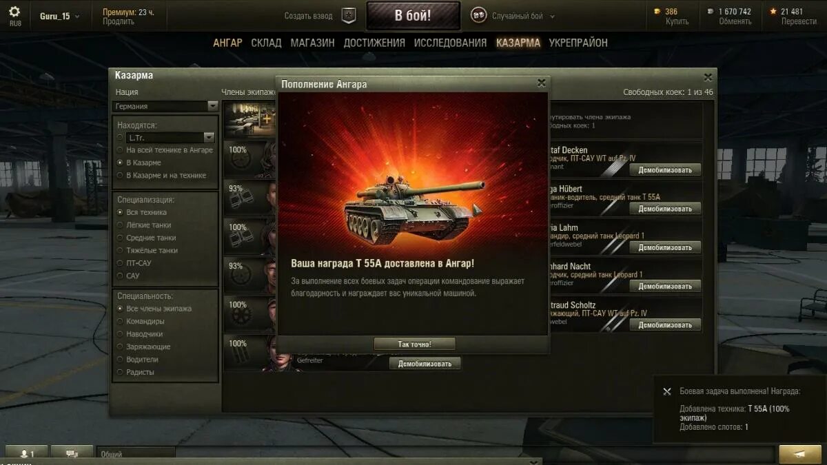 Боевая задача на технику 7 уровня. Что такое экспериментальные модули в world of tanks. боевая задача.