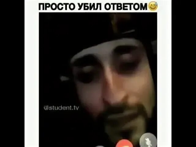 Ответить убийстве