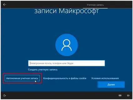 Учетная запись подождите