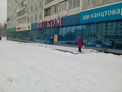 Магазин р н