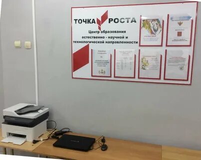 Оборудование точка точка