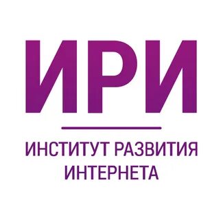 Институт развития информационных систем