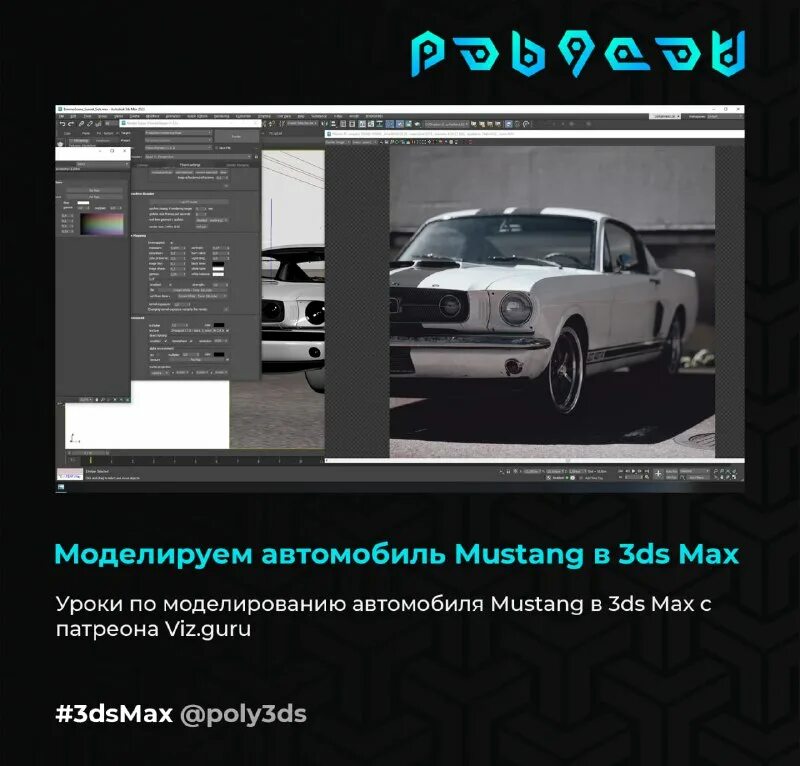 Цель моделирования автомобиля. Центральная симметрия машины. Цели моделирования. Цель моделирования автомобиля. Цель моделирования автомобиля.