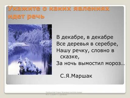 Явлении идет речь