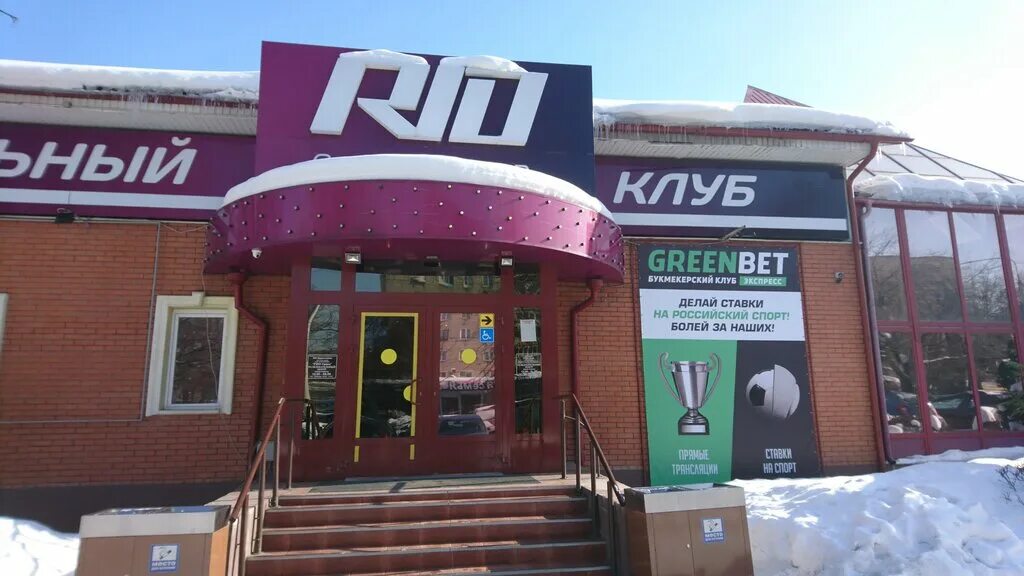 рио-гранде ресторан подольск. рио гранде летняя веранда подольск. рио гранд в подольске ночной клуб. рио гранд большая серпуховская ул 23. рио гранд подольск.