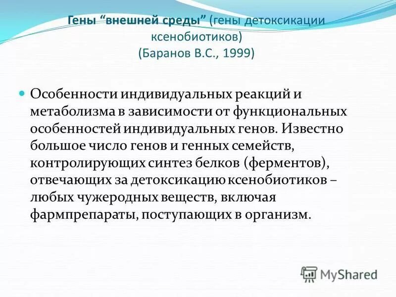 гены предрасположенности и гены внешней среды. генетика поведения животных. внешняя среда генов. гены предрасположенности и гены внешней среды. гены внешней среды это.