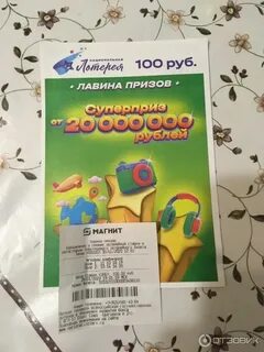 Проверить по куар коду лавина призов