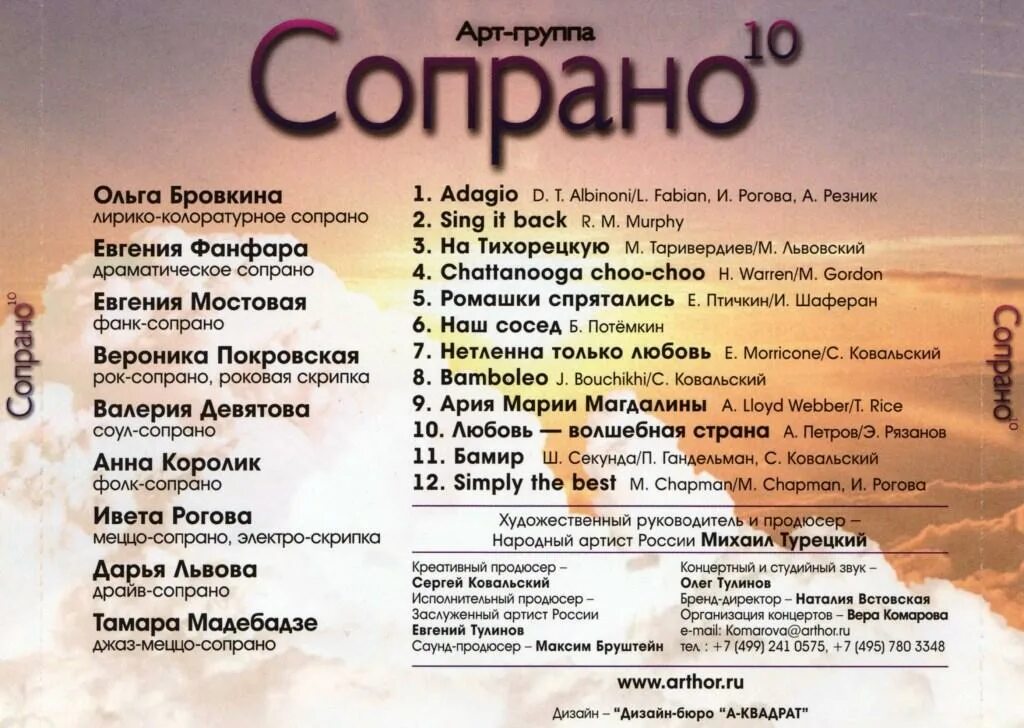 Мужские певческие голоса классификация. Виды певческих голосов мужских. Типы женских певческих голосов. Женские голоса сопрано меццо сопрано. Меццо-сопрано диапазон голоса.