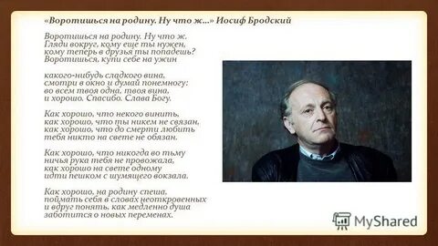 Бродский народ стихотворение