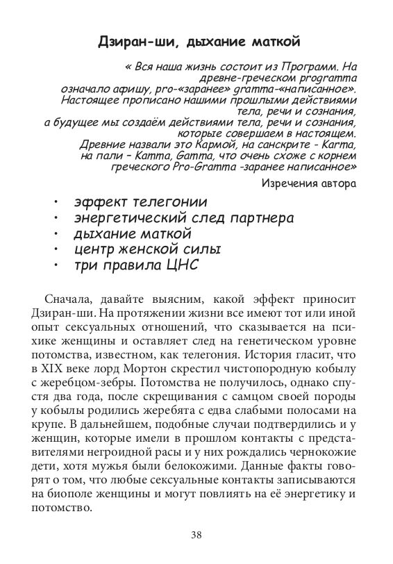 Дышать маткой это. Практика дыхание маткой. Дыхание маткой техника. Практика дыхание маткой женская. Йога дыхание маткой.