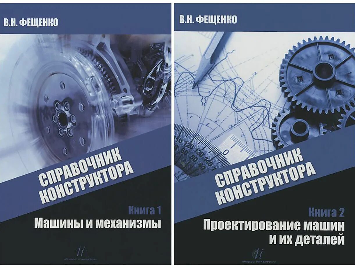 Конструктора машиностроителя