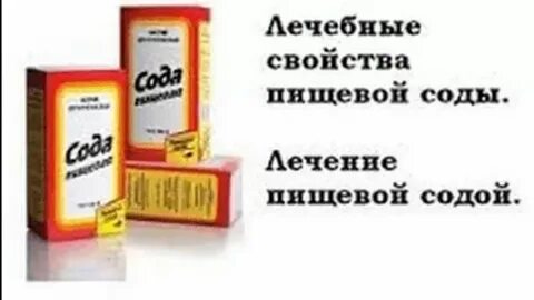 Сода при подагре
