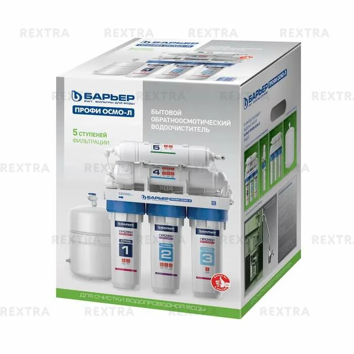 Барьер обратный осмос профи осмо 100 5 ступеней. Барьер профи осмо 100 boost м. Фильтр обратного осмоса барьер профи осмо 100. Барьер 5 фильтров профи. Фильтр барьер осмо 100.