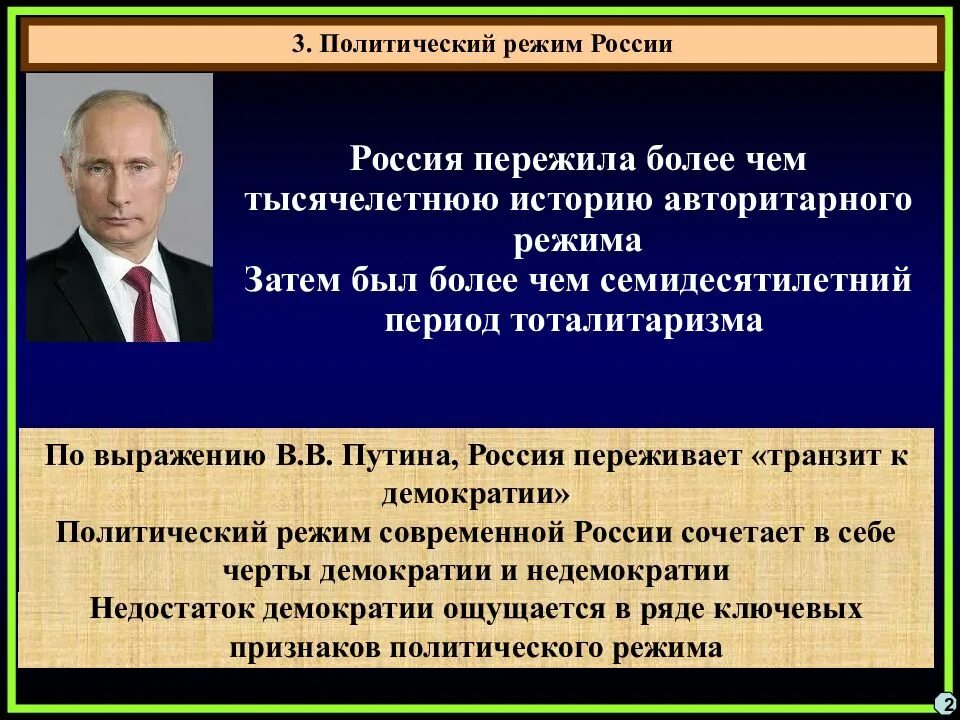 демократический режим огэ. политические режимы огэ. обществознание 9 класс режимы политические режимы. характеристика политических режимов 9 класс обществознание. демократический режим огэ.