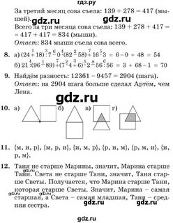Решебник по математике л